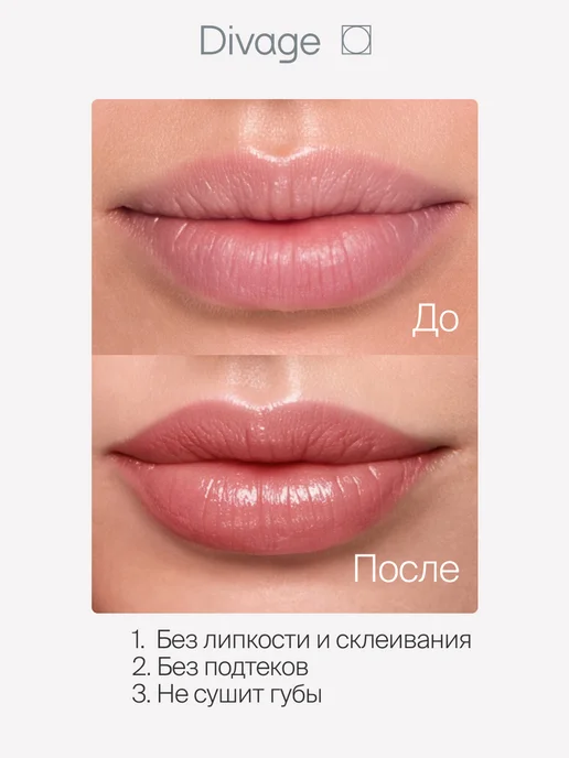 DIVAGE Помада бальзам для губ Frost Glow тон 07 теплый розовый, розовый, фото 3
