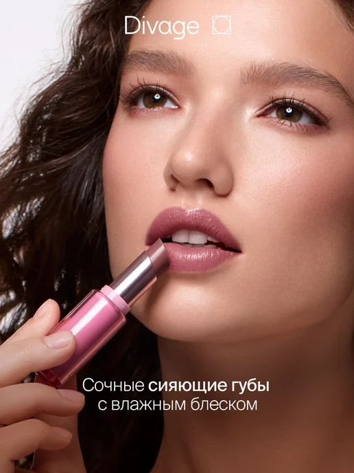 DIVAGE Помада бальзам для губ Frost Glow тон 11 ежевичный, фиолетовый, фото 2