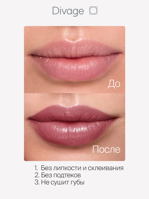 DIVAGE Помада бальзам для губ Frost Glow тон 11 ежевичный, фиолетовый, фото 3