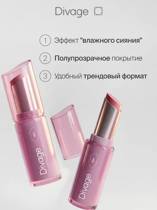 DIVAGE Помада бальзам для губ Frost Glow тон 11 ежевичный, фиолетовый, фото 5