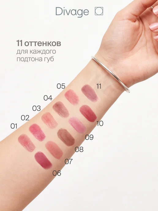 DIVAGE Помада бальзам для губ Frost Glow тон 11 ежевичный, фиолетовый, фото 8