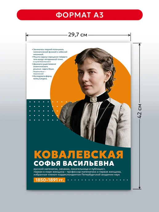Pul Art плакат Набор плакатов в кабинет математики портреты А3 10 шт, 10 шт, фото 2