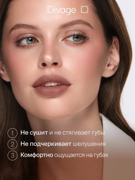 DIVAGE Помада для губ матовая стойкая Another Matte 01 холодный нюд, бежевый, фото 2