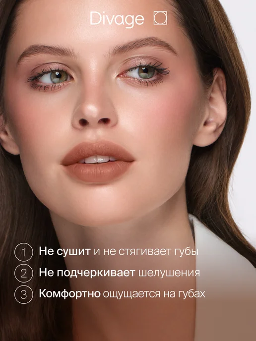 DIVAGE Помада для губ матовая стойкая Another Matte 02 персиковый, оранжевый, фото 2