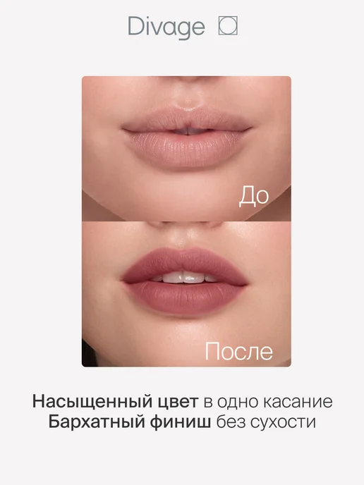 DIVAGE Помада для губ матовая стойкая Another Matte тон 03 розовый, розовый, фото 4