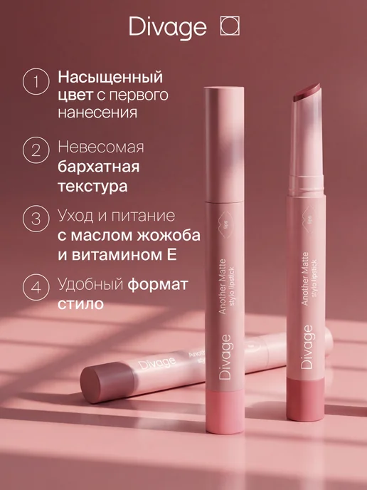 DIVAGE Помада для губ матовая cтойкая тон 04 красно-коричневый, красный, фото 3