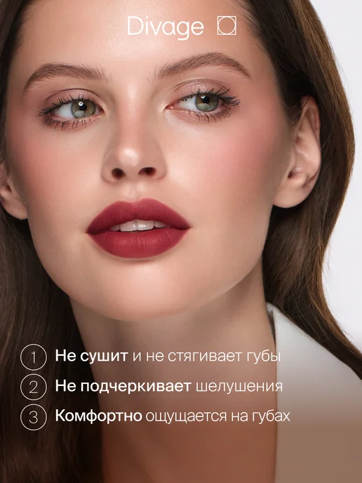 DIVAGE Помада для губ матовая стойкая Another Matte тон 06 вишневый, красный, фото 2