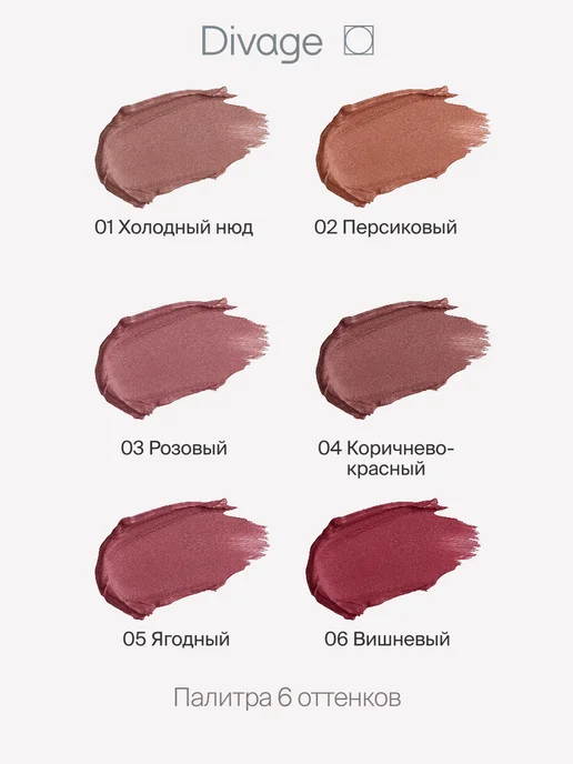 DIVAGE Помада для губ матовая стойкая Another Matte тон 06 вишневый, красный, фото 7