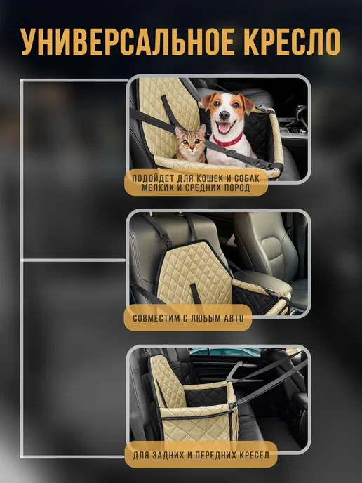АвтоСтиль Автокресло для собак и кошек на сиденье автомобиля, вариант, фото 4