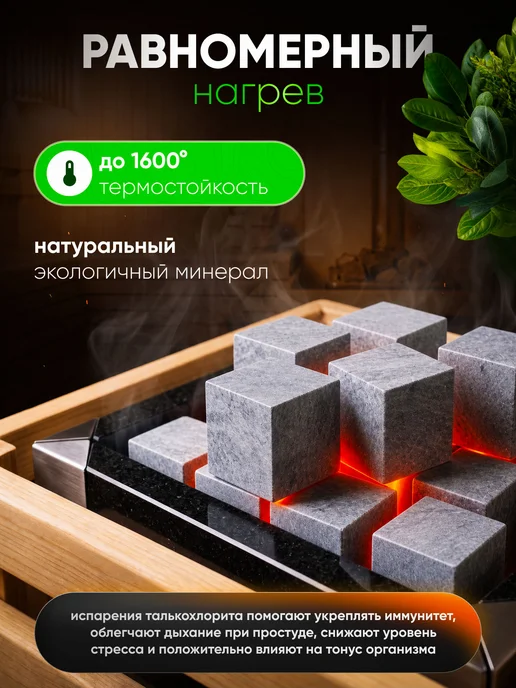 Нет бренда Камни для бани и сауны Талькохлорит кубики, размер 4х4х4 см, 4x4x4 см, фото 2