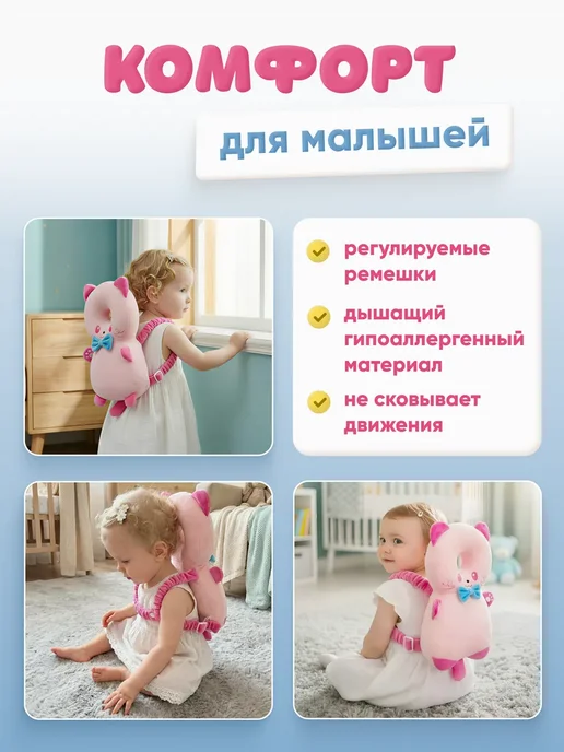 Защитный рюкзак для малышей от падения, розовый, фото 3