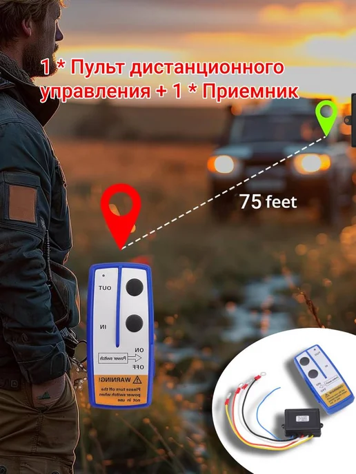 Пульт дистанционного управления лебедкой, 12 24V, вариант, фото 3