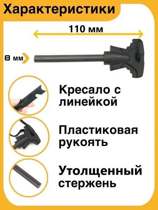 Огниво туристическое вечная спичка с линейкой, 1 шт, 1 шт, фото 2