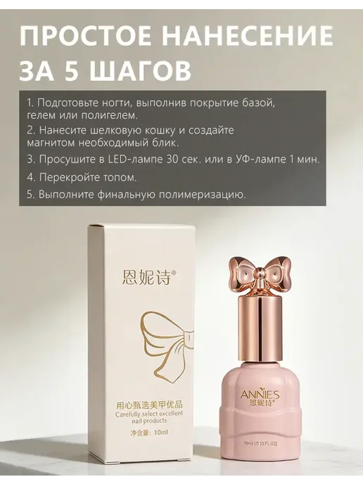 ANNIES1 Гель лак для ногтей кошачий глаз с блестками, вариант, фото 7