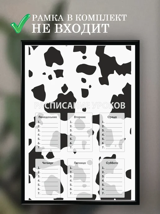 Расписание уроков на неделю настенное, черный, фото 3