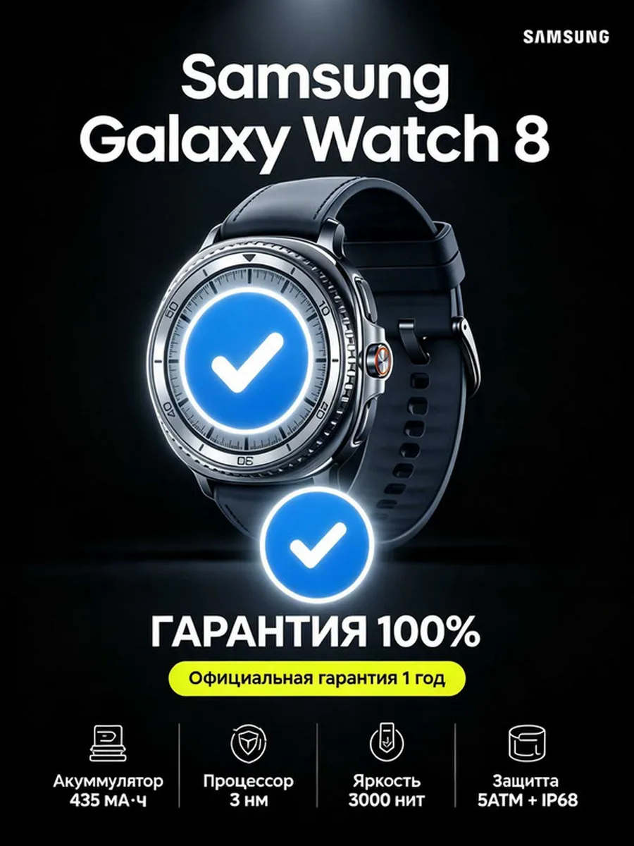 Samsung Galaxy Watch 8 новый