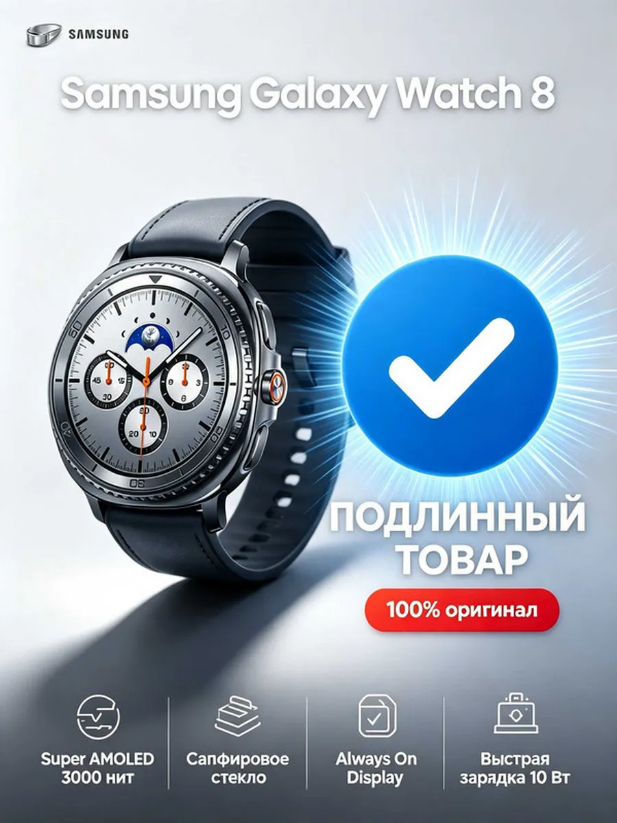 Samsung Смарт часы Galaxy Watch 8 синий