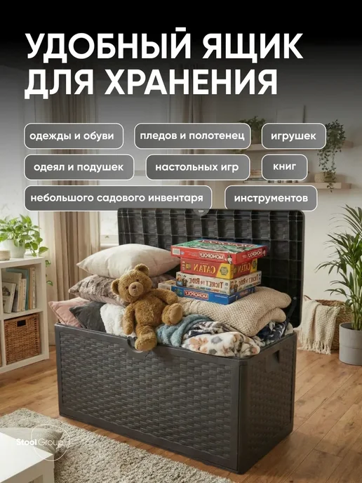 STOOL GROUP Сундук садовый Кейт, пластиковый, коричневый, 276 л, 276 л, коричневый, фото 2