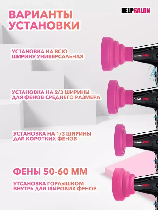 Универсальный силиконовый диффузор для фена, вариант, фото 4
