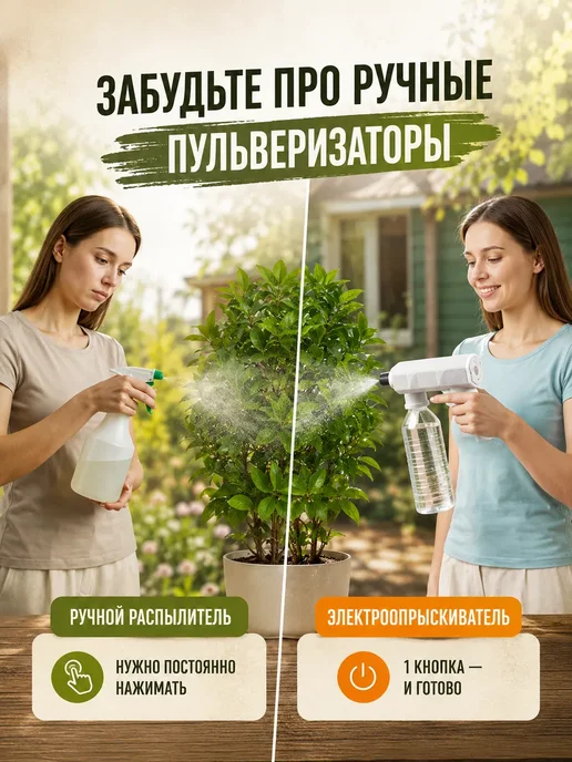 Опрыскиватель садовый аккумуляторный триггер распрыскиватель, вариант, фото 2
