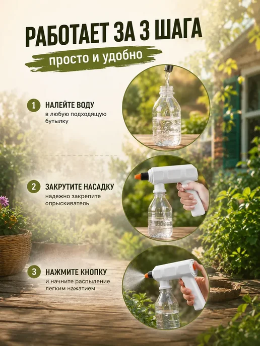 Опрыскиватель садовый аккумуляторный триггер распрыскиватель, вариант, фото 3