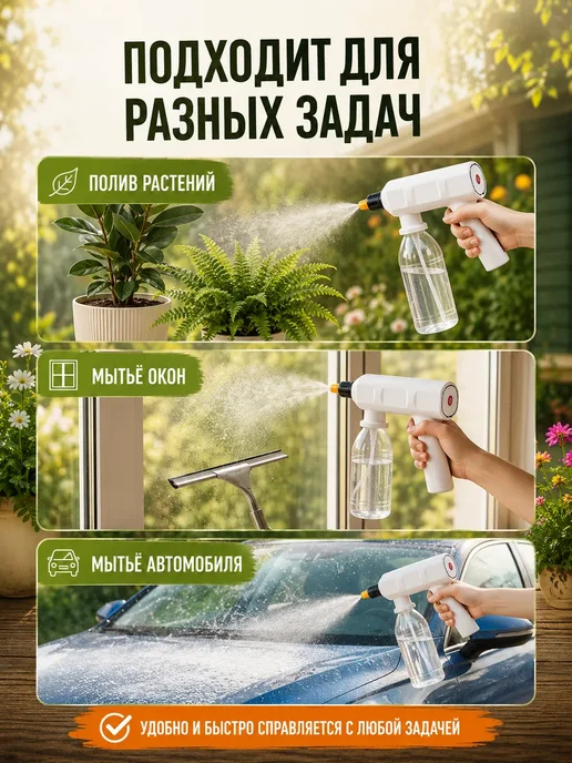 Опрыскиватель садовый аккумуляторный триггер распрыскиватель, вариант, фото 5