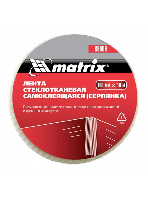 Серпянка самоклеящаяся, 100 мм х 10 м Matrix, 10 м