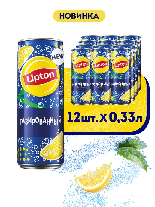 Lipton Чай Липтон Зеленый 12 шт по 0.5л, 0,33 л