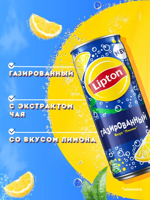 Lipton Чай Липтон Зеленый 12 шт по 0.5л, 0,33 л, фото 2