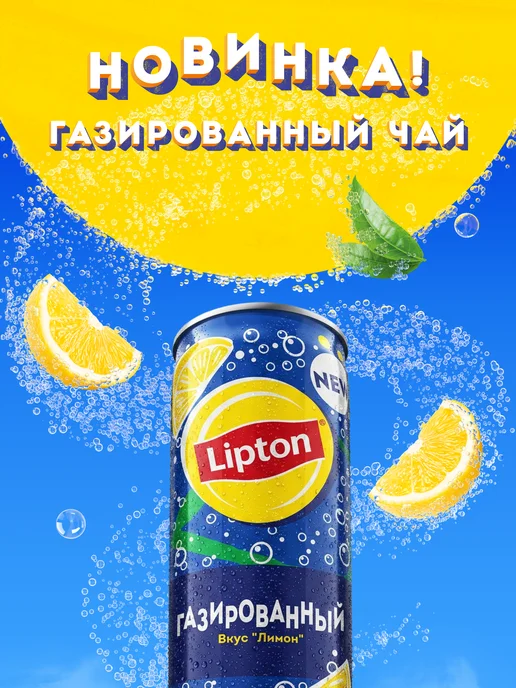 Lipton Чай Липтон Зеленый 12 шт по 0.5л, 0,33 л, фото 3