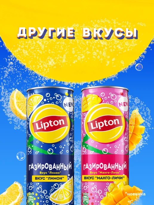 Lipton Чай Липтон Зеленый 12 шт по 0.5л, 0,33 л, фото 5