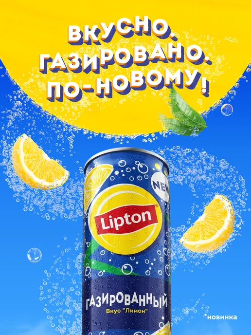 Lipton Чай Липтон Зеленый 12 шт по 0.5л, 0,33 л, фото 6