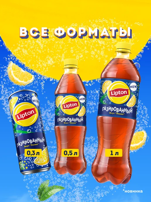 Lipton Чай Липтон Зеленый 12 шт по 0.5л, 0,33 л, фото 7