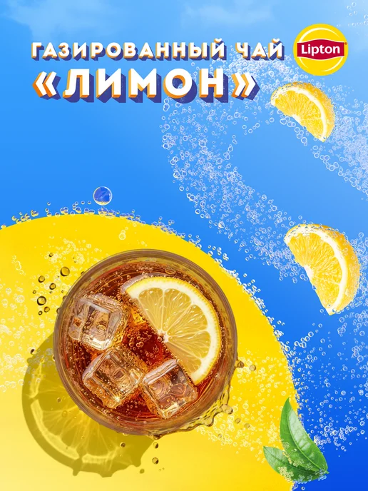 Lipton Чай Липтон Зеленый 12 шт по 0.5л, 0,33 л, фото 8