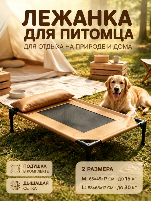 Лежанка для собак для дома и природы, коричневый, фото 2