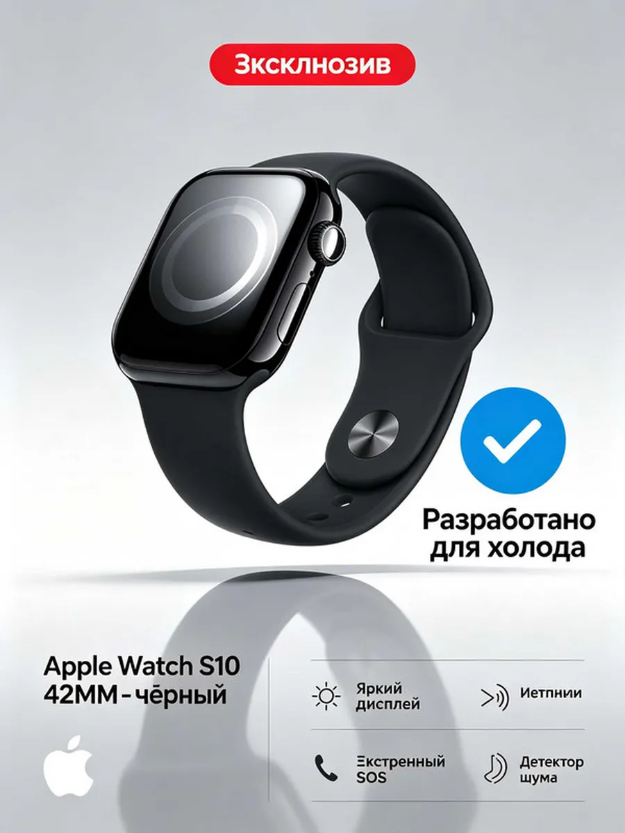 Apple умные часы Watch S10 42MM топ
