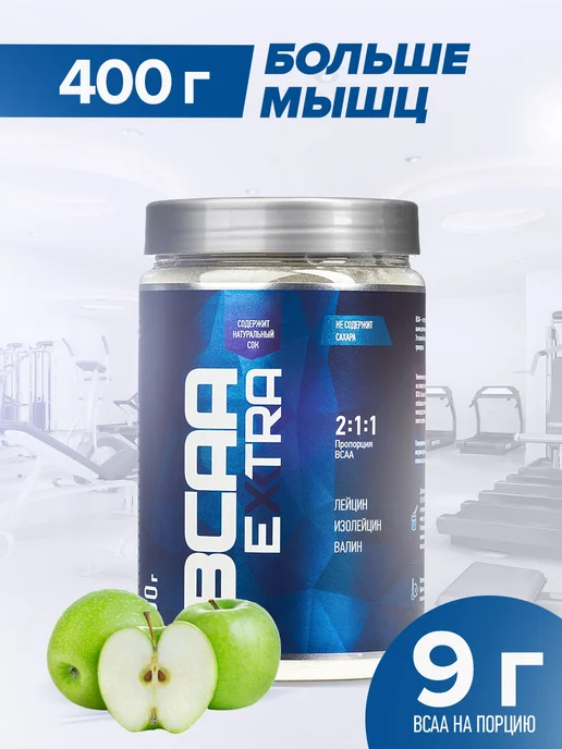 R-line BCAA Extra аминокислоты, яблоко, порошок 200 г, 400 г