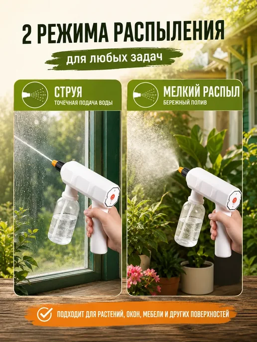 Опрыскиватель садовый аккумуляторный триггер распрыскиватель, вариант, фото 4