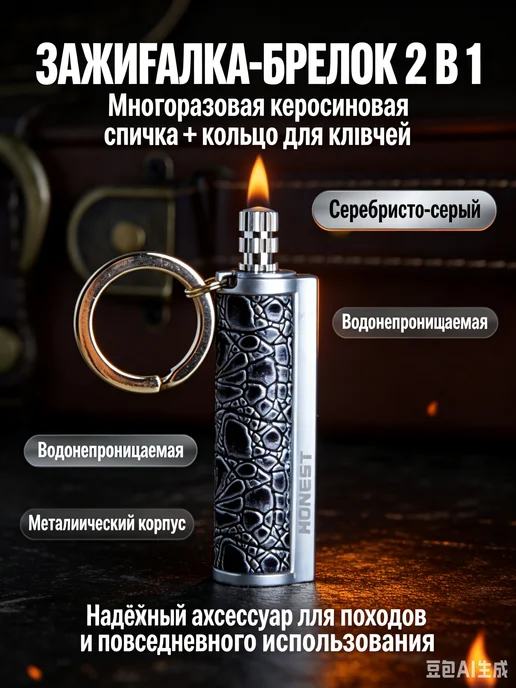 спички Вечная спичка, огниво туристическое, красный, фото 2