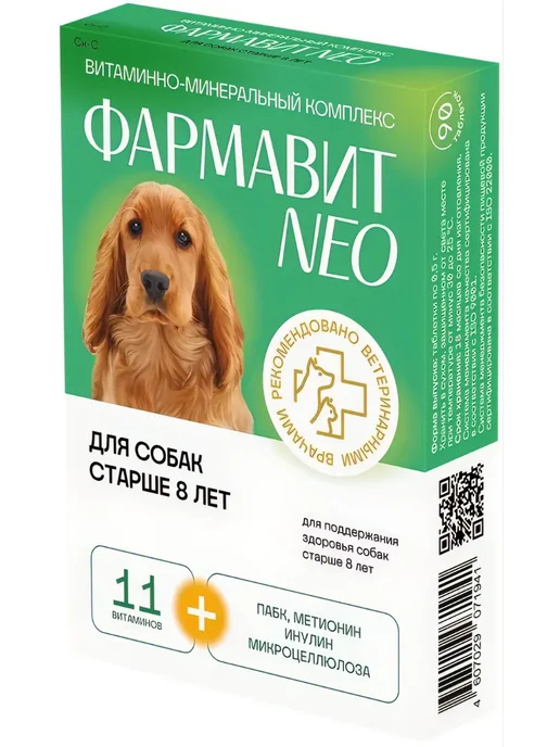 ФАРМАКС "Фармавит NEO" витамины для собак старше 8 лет, 90 таб, вариант, фото 2