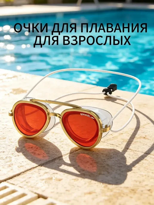 Плавки Унисекс-Очки для плавания для взрослых Sunny G, коричневый