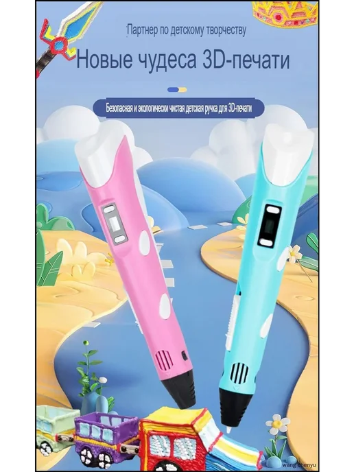Креативная электрическая шоколадная ручка для 3D-печати для, вариант
