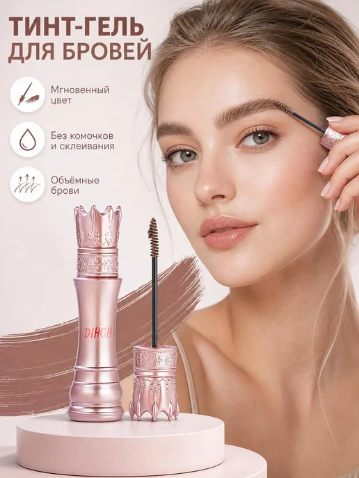 DIDOH Тинт для бровей долговременный 01, вариант
