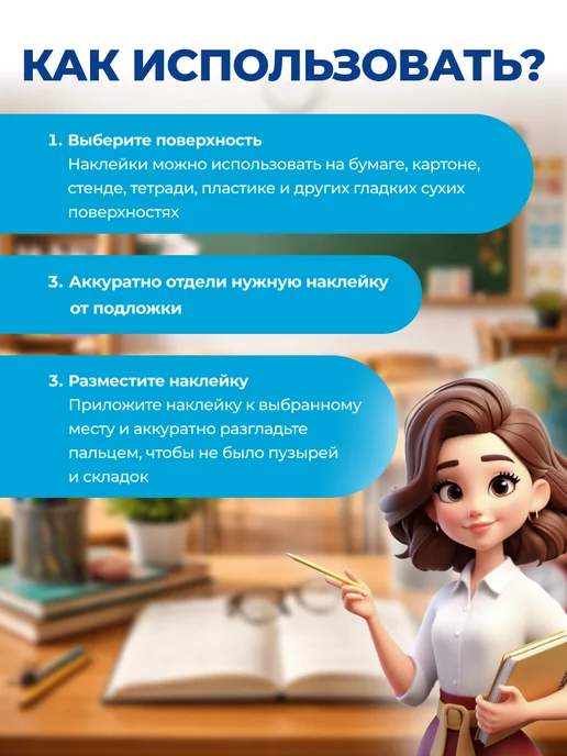 Набор стикеров "Для подписи тетрадей", 6 листов, белый, фото 3