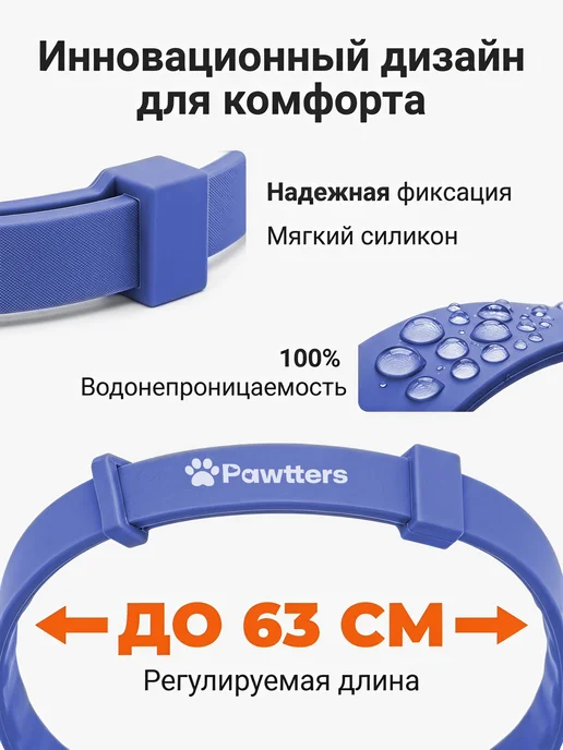 pawtters Ошейник для собак от блох и клещей,63CM,серый, синий, фото 5