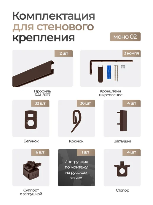 hamеleon Карниз для штор 100см настенный двухрядный из алюминия, коричневый, фото 5