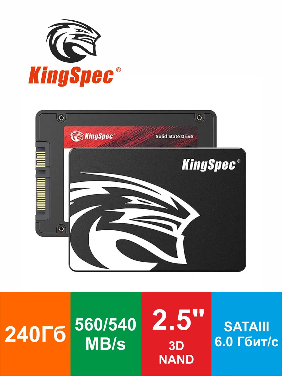 Kingspec Накопитель SSD 240Гб P4-240 2.5" SATAIII