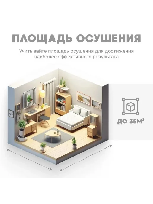 Осушитель воздуха Осушитель воздуха, вариант, фото 5