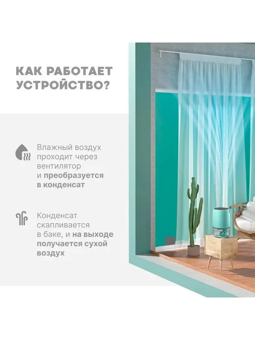 Осушитель воздуха Осушитель воздуха, вариант, фото 8