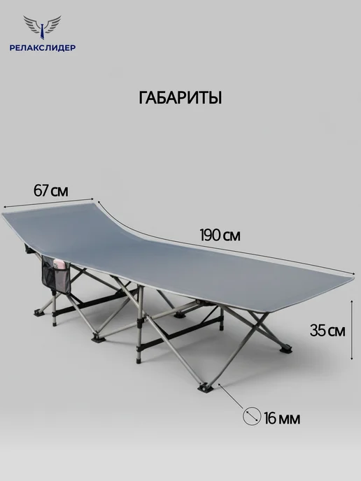 Раскладушка кровать взрослая туристическая усиленная 190 х 6, вариант, фото 2